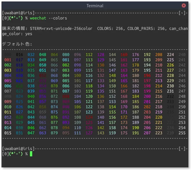 weechat 256色